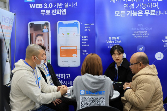 '소프트웨이브 2023' 현장